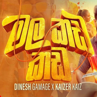 Download Mala Kada Kada - Dinesh Gamage | Kaizer Kaiz Mp3 Song for free. Latest Sinhala music available on SriTune.